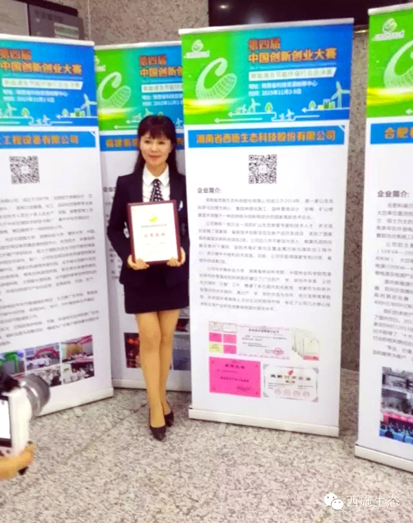 午夜免费电影生態董事長張衛女士